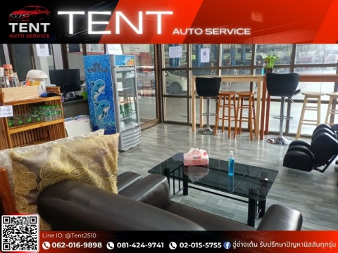 อู่ซ่อมรถ ราคาดี มีห้องรับรอง